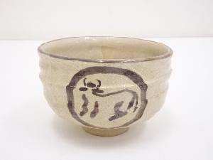 野田東山造　志野茶碗